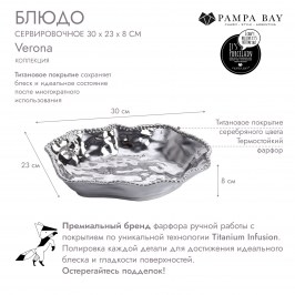 Блюдо сервировочное VERONA CER1136